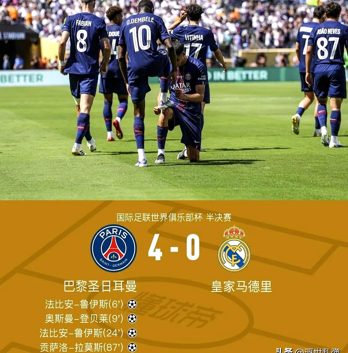 法国杯今夜再迎强敌，塞维利亚远射贴柱，主帅态度——话题不断，更衣室氛围转暖的简单介绍